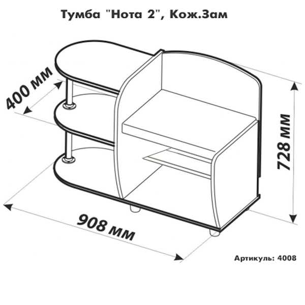 Нота 2. Тумба под обувь 